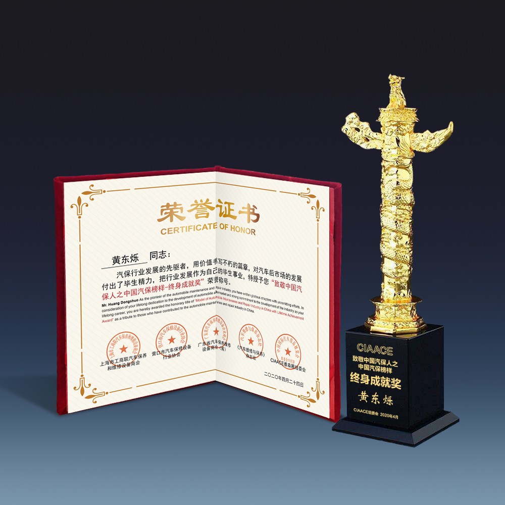荣誉证书和奖杯.jpg