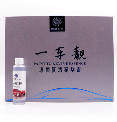 一车靓漆面复活精华素